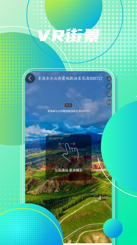 手机地图免费
