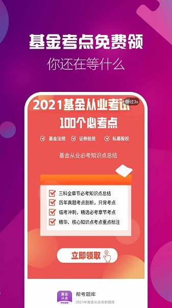 基金从业资格题库