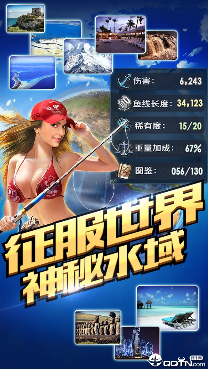 享越疯狂钓鱼