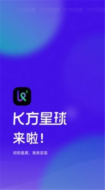K方星球