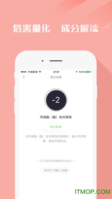 优客测测