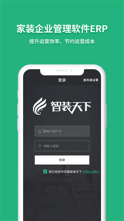 智装天下