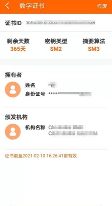 e章通