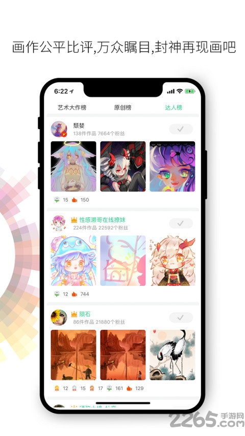 画吧-画画指绘