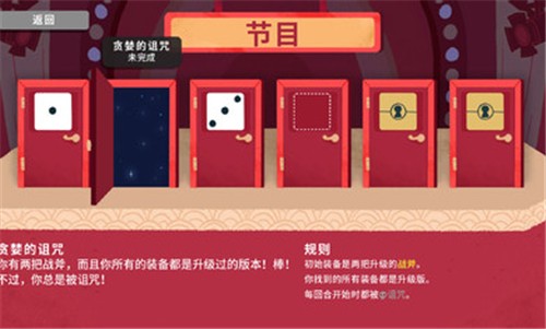 骰子地下城 手机版