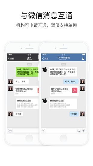交建通app最新版ios