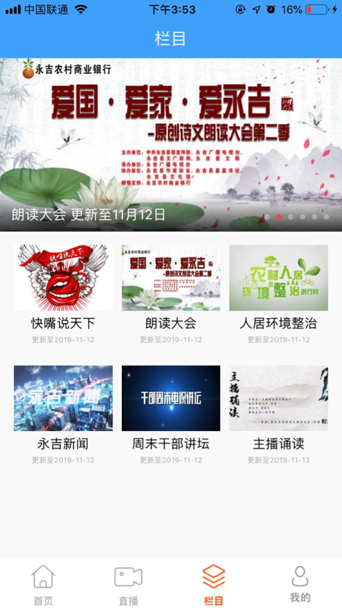 爱永吉