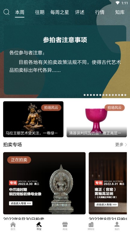 观复