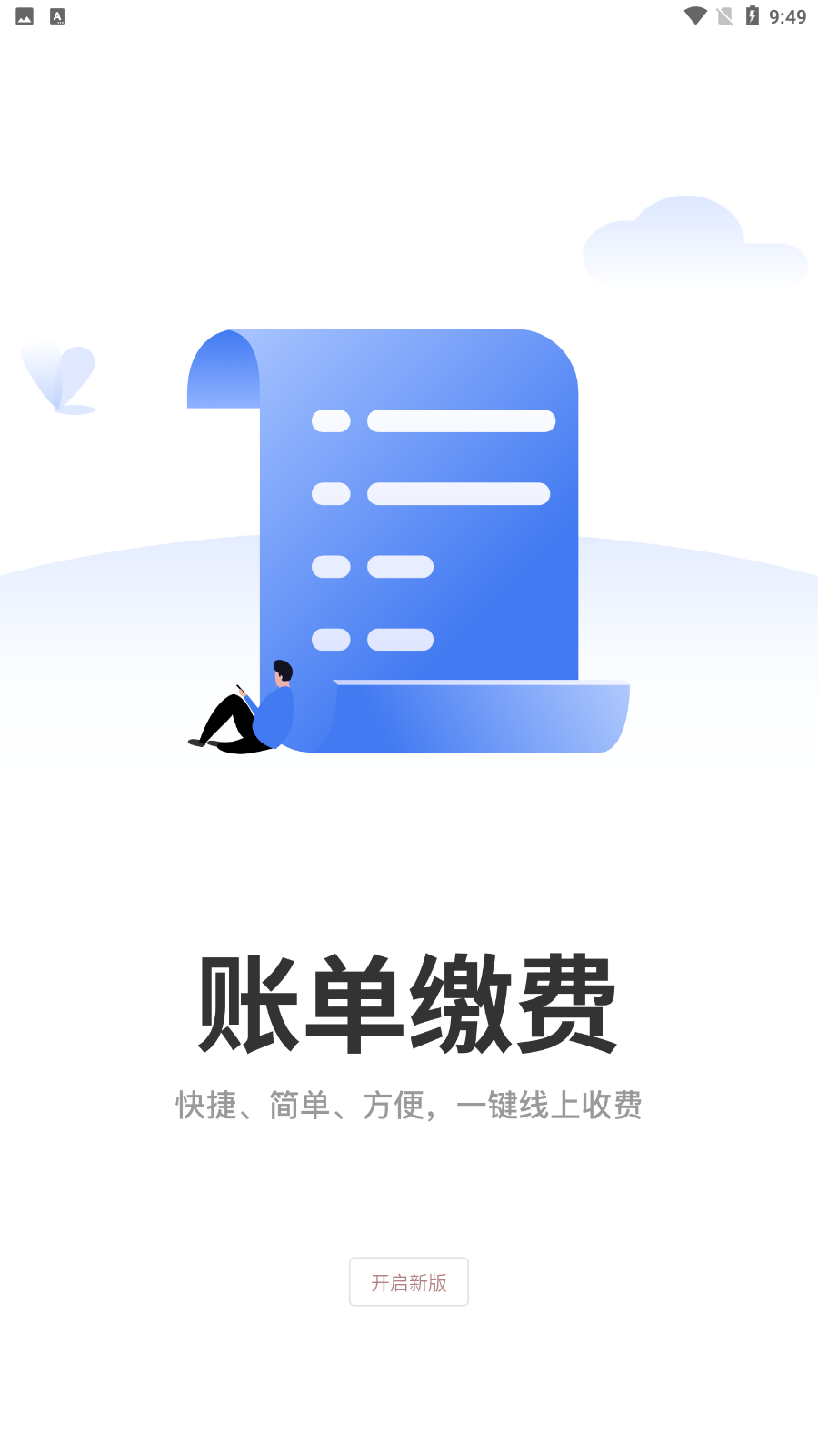 糖德-智能终端