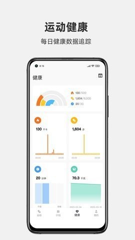 运动秀安卓版