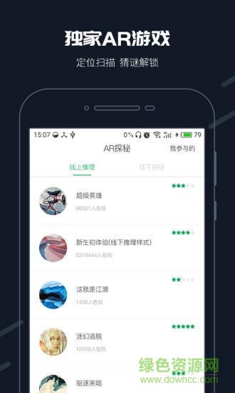 步道乐跑