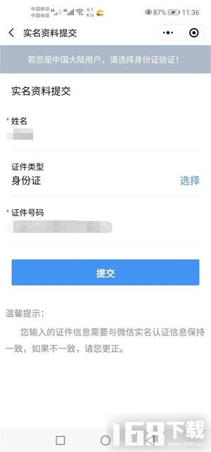 河北健康码
