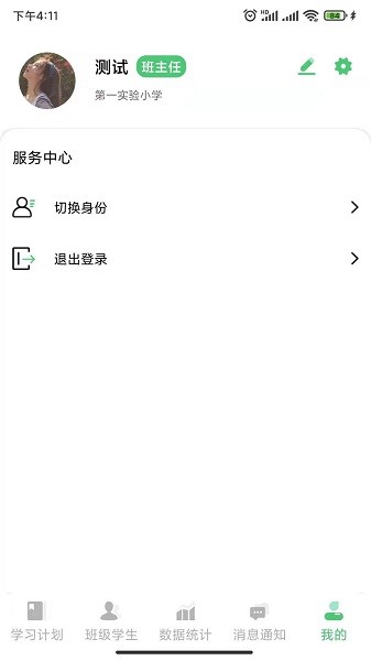 玺悦学府教师端