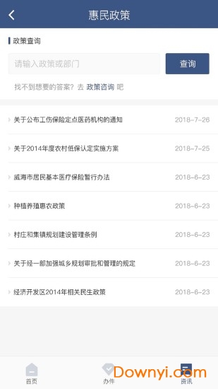 荣成民心网