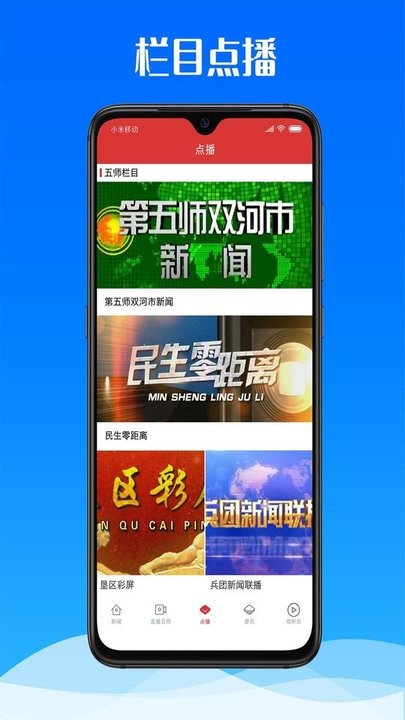 云上双河门户网