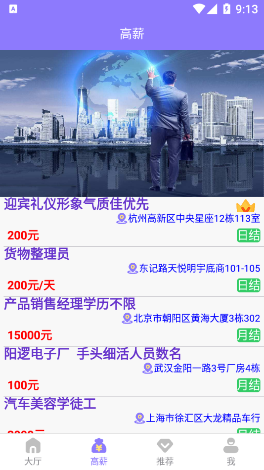 咸鱼兼职