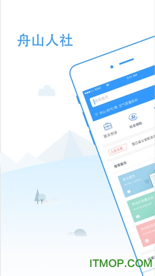 舟山人社