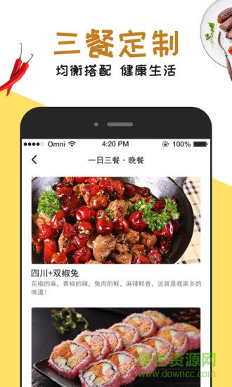 每日菜谱大全