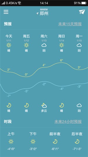 清新好天气