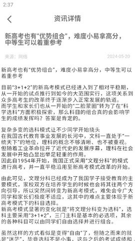 新东方志愿通