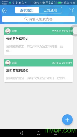 蓝鸽教育云