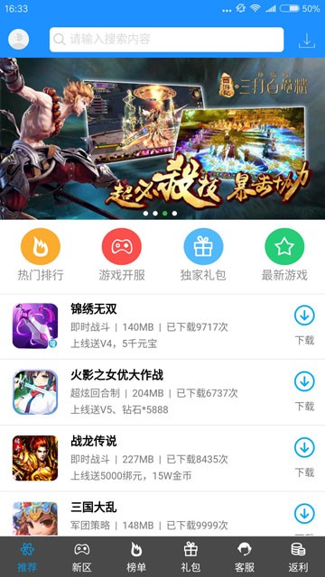 45游盒子