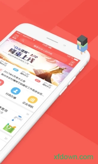 自在溧阳手机版
