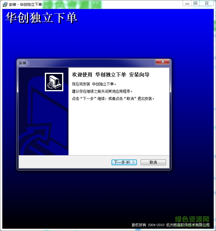 华创证券软件