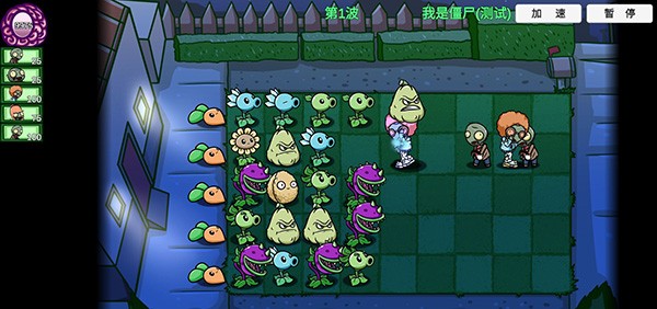 植物大战僵尸高难拓展版 (PVZ_BT)自制版v0.80.00