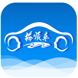 搭顺出行司机端