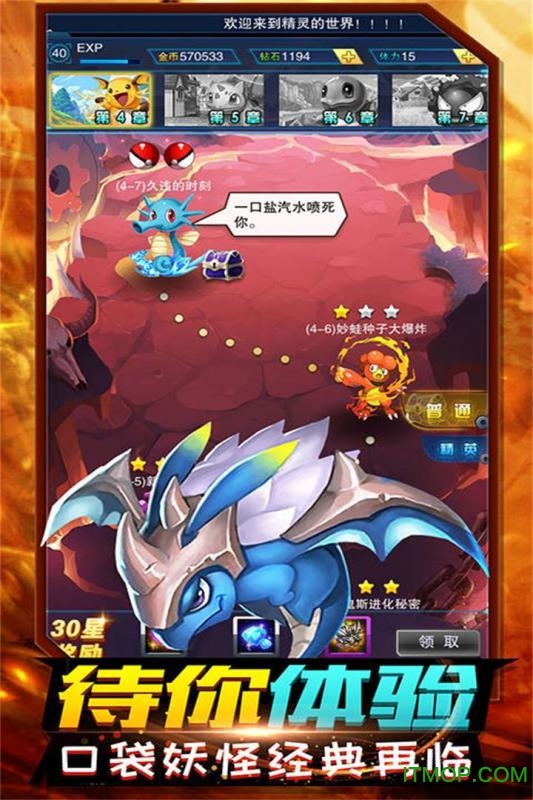 精灵计划