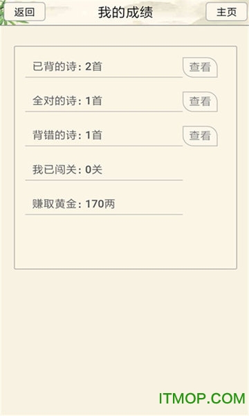 小学诗词大会