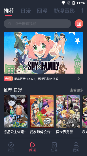 樱花动漫方法