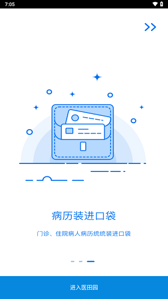 医甸园