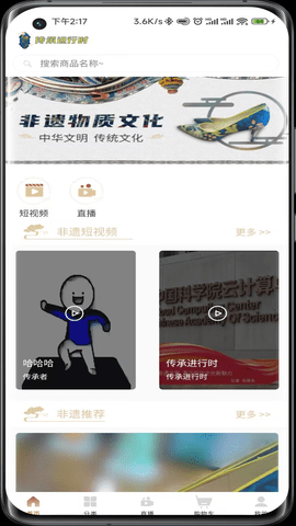 传承进行时