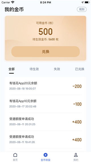 度小满商户端
