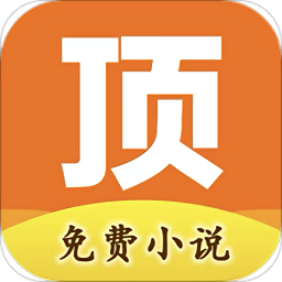 快看小书亭全本免费小说