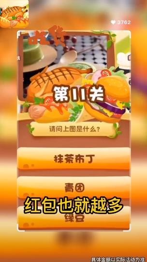 美食大百科