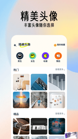 49图库APP安卓版