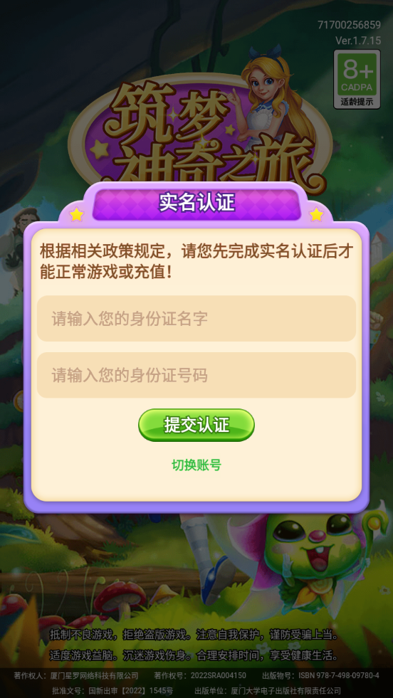 筑梦