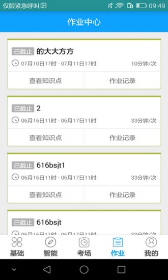外语通