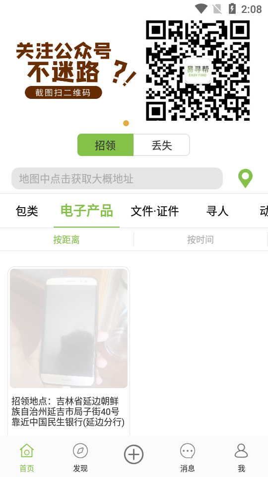 易寻帮