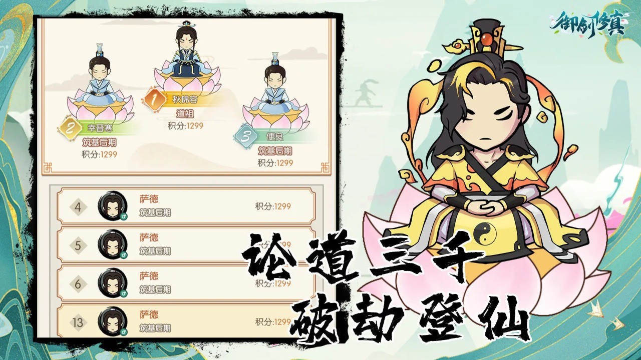 天缘传说