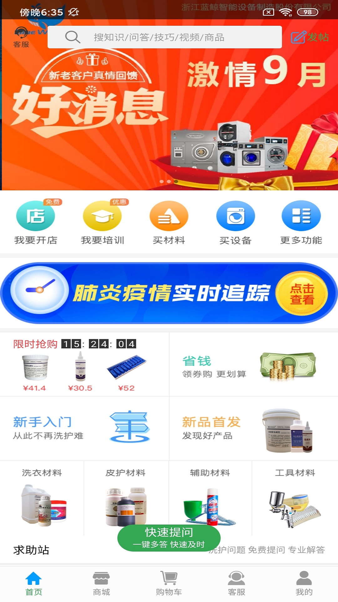 洗衣通