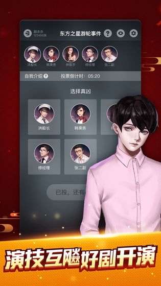 剧本杀游戏 安卓版1.0.6