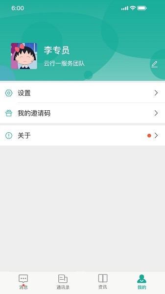 云行一医生端