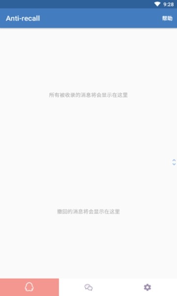 Anti recall 最新版v5.7.9