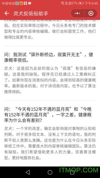 今日头条灵犬app