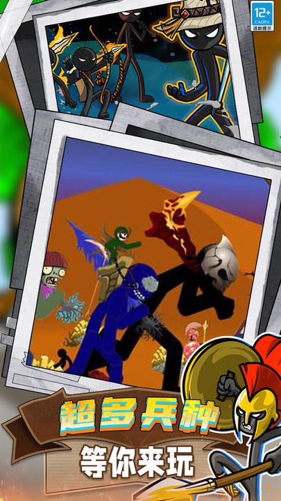 火柴人领地之战 火柴人领地之战