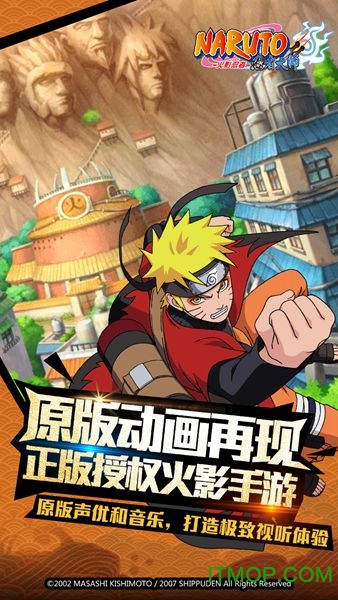 火影忍者究极风暴4手机版